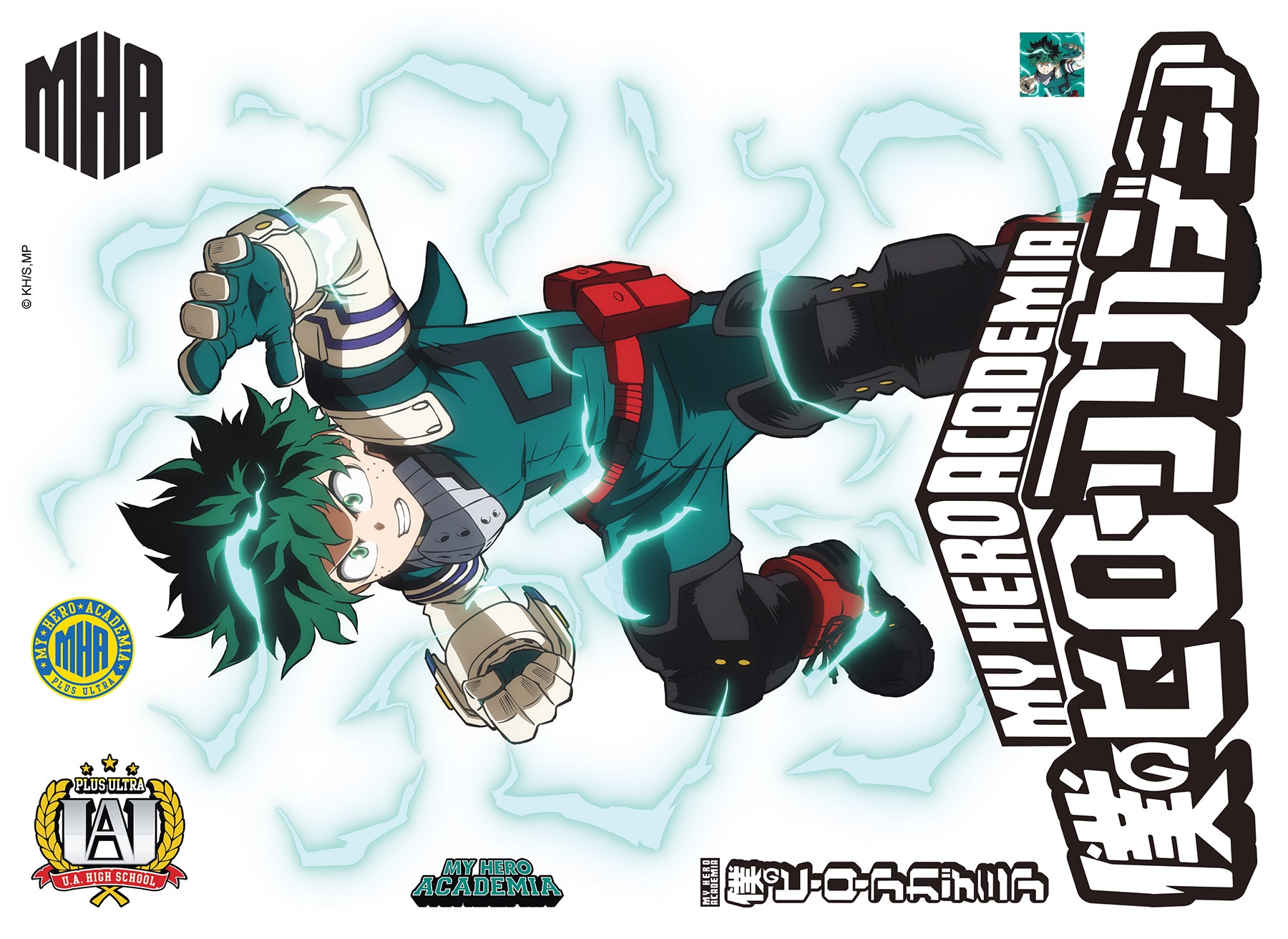 My Hero Academia Deku Wall Decals - panels